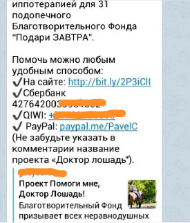 Осторожно, мошенники