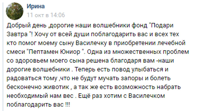 Кому мы помогли в октябре?