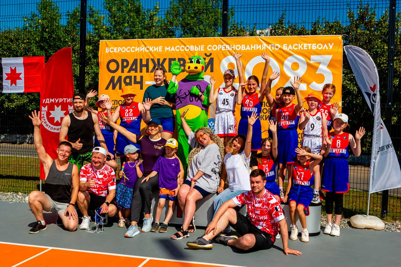 Благотворительное спортивное мероприятие #БаскетболСКузей в рамках Оранжевого мяча 2023 в Ижевске.