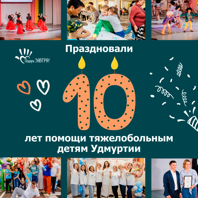 Итоги помощи детям в 2023 году