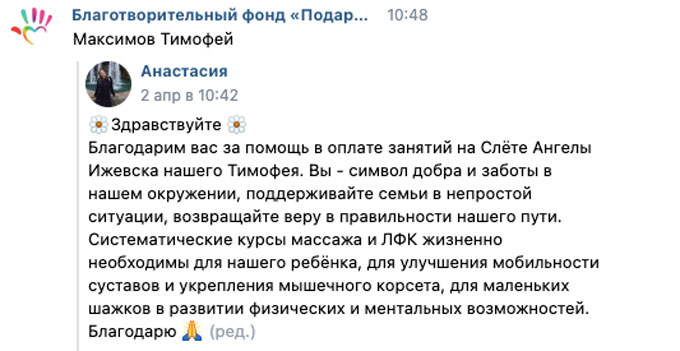 Отзыв от мамы Максимова Темофея