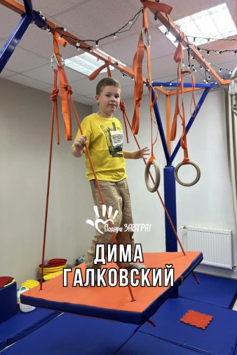 Дима Галковский