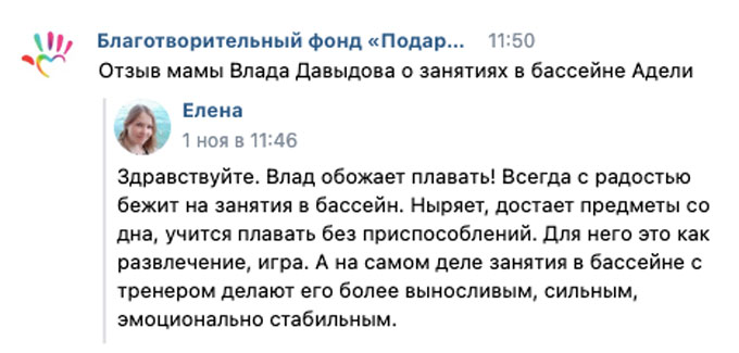 Как мы помогали детям в ноябре