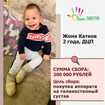 Помочь Жене