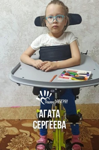 Агата Сергеева