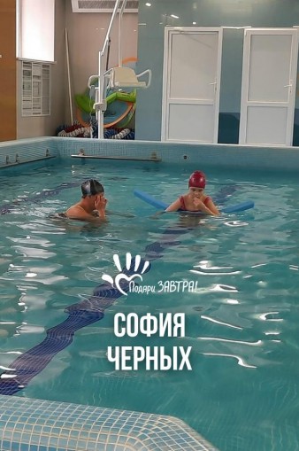 София Черных