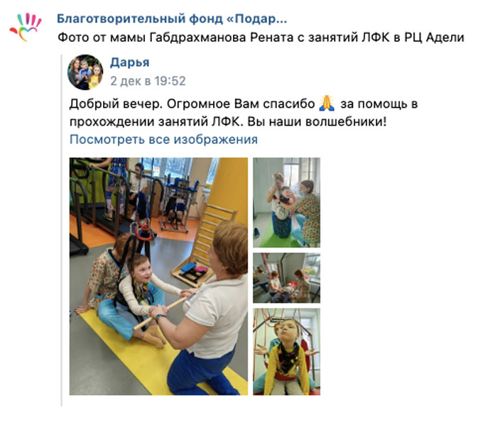 Как мы помогали детям в ноябре