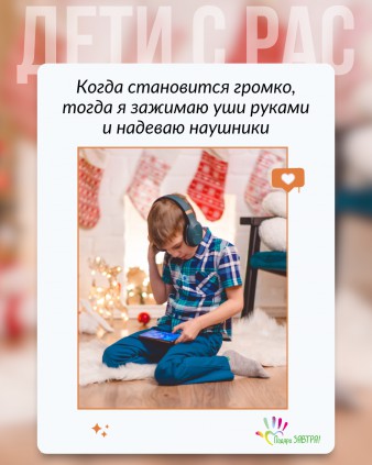 Я закрываю уши, когда мир становится слишком громким