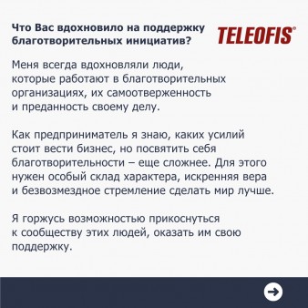 Герой месяца