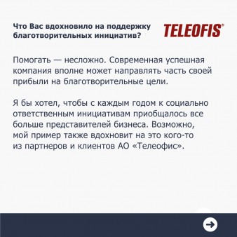 Герой месяца