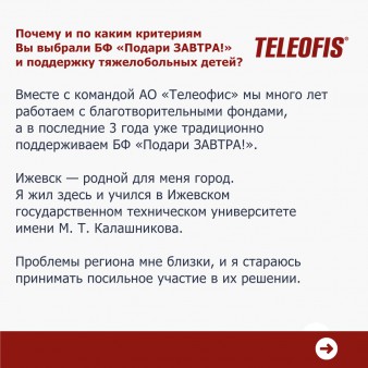 Герой месяца