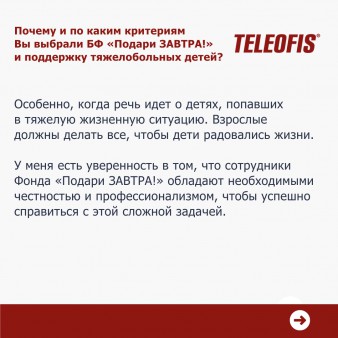 Герой месяца