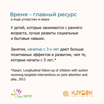 Как помочь ребёнку с РАС?