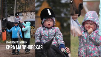 Кира Малиновская