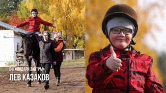 Лев Казаков