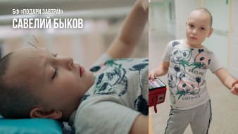 Савелий Быков
