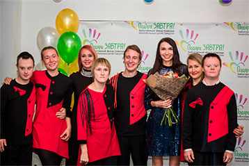 Благотворительный фонд «Подари ЗАВТРА!» отметил пятилетний юбилей