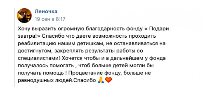 Отзыв от мамы Ахметьзяновой Самиры