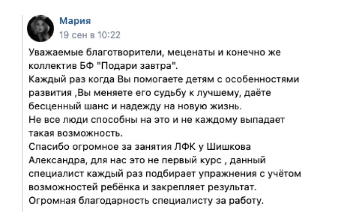 Отзыв от мамы Глухова Артема