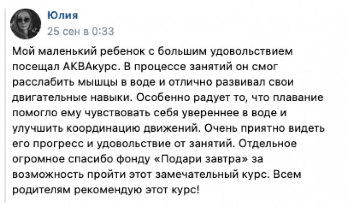 Отзыв от мамы Каткова Евгения