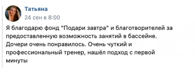 Отзыв от мамы Русановой Ксюши