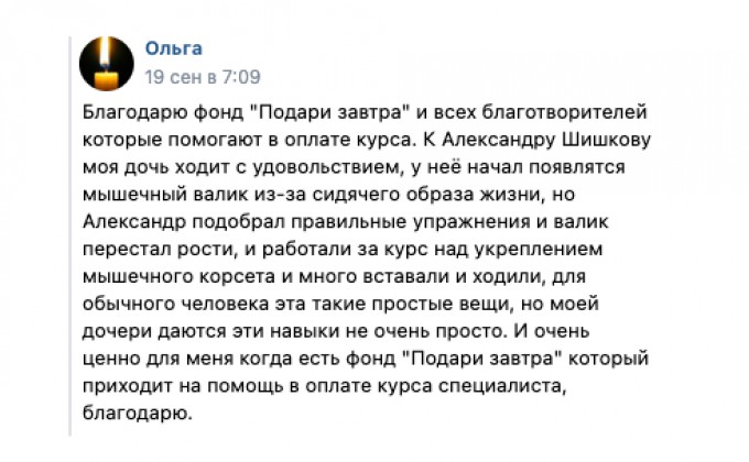 Отзыв от мамы Русских Марины