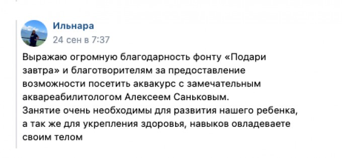 Отзыв от мамы Шевчука Матвея