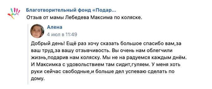 Отзыв от мамы Максима Лебедева по коляске