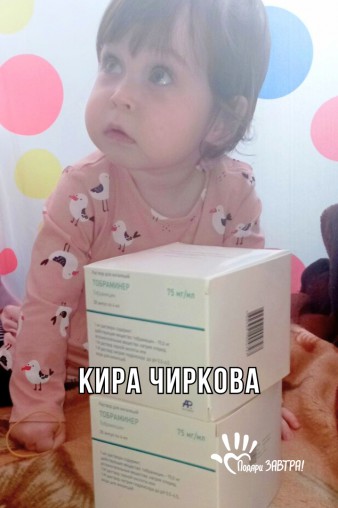 Кира Чиркова