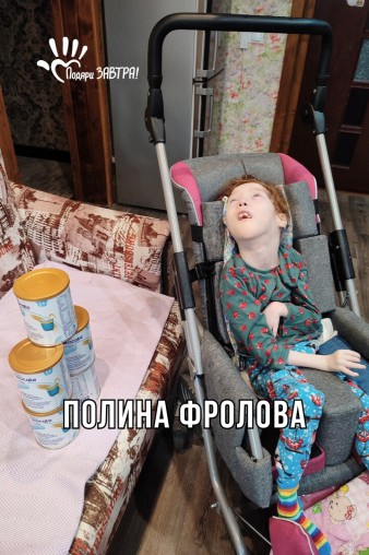 Полина Флорова