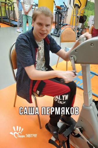 Саша Жилин