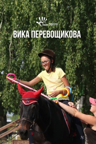 Как мы помогали детям в июле