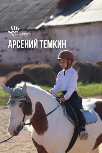 Как мы помогали детям в июле