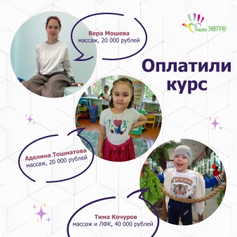 Отчёт о помощи детям в ноябре