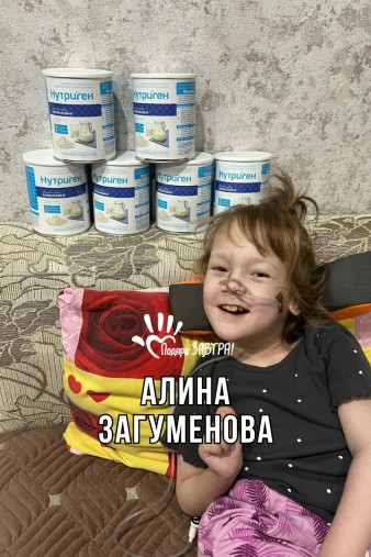 Алина Загуменова