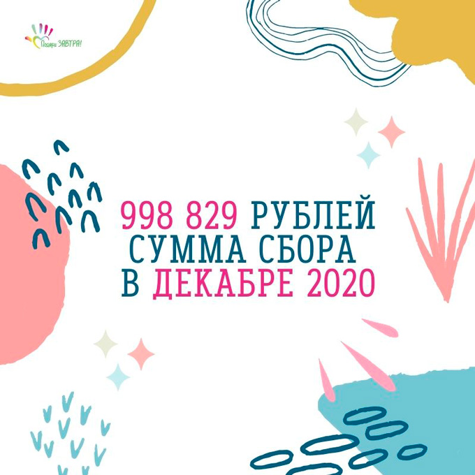 Волшебный декабрь