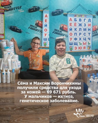 Ваш отчёт о помощи детям за август 2025 года