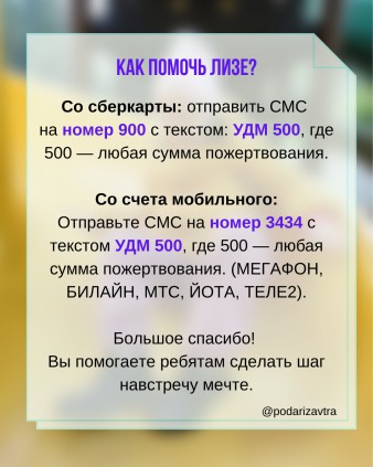 Лиза будет говорить