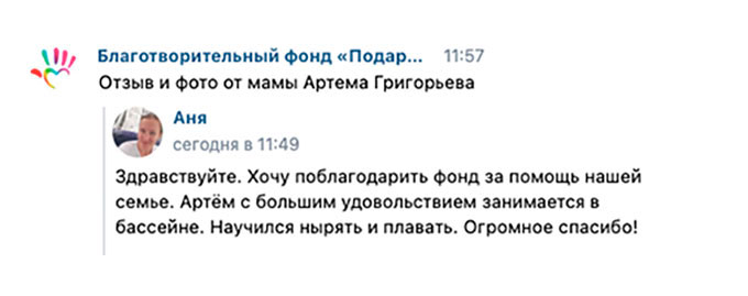 Как мы помогали детям в сентябре