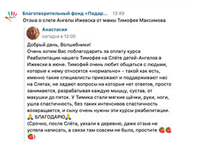 Как мы помогали детям в июне