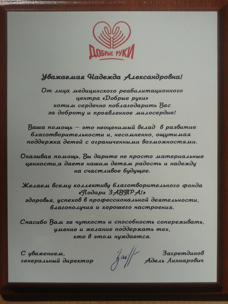 Добрые руки