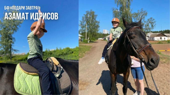 Азамат Идрисов