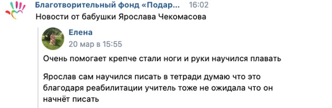 Новости от бабушки Ярослава Чекомасова