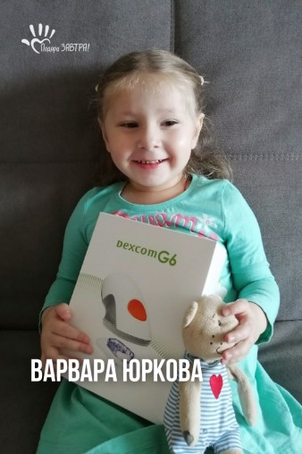 Варвара Юркова