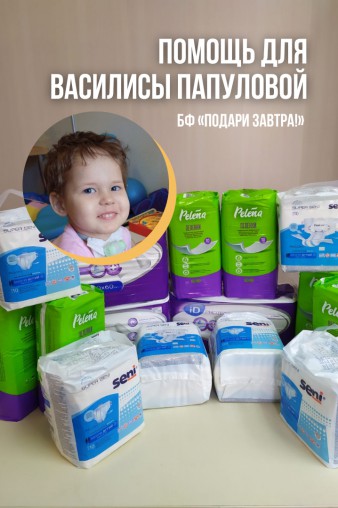 Василиса Папулова