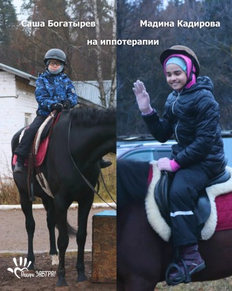 Ваш отчёт о помощи детям за ноябрь 2025 года