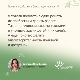 Поздравляем июньских именинниц