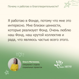 Поздравляем июньских именинниц