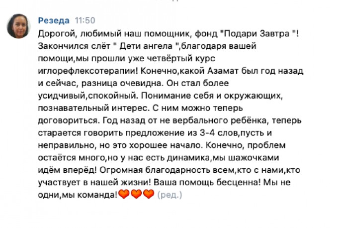 Делимся частичкой теплоты: итоги октября