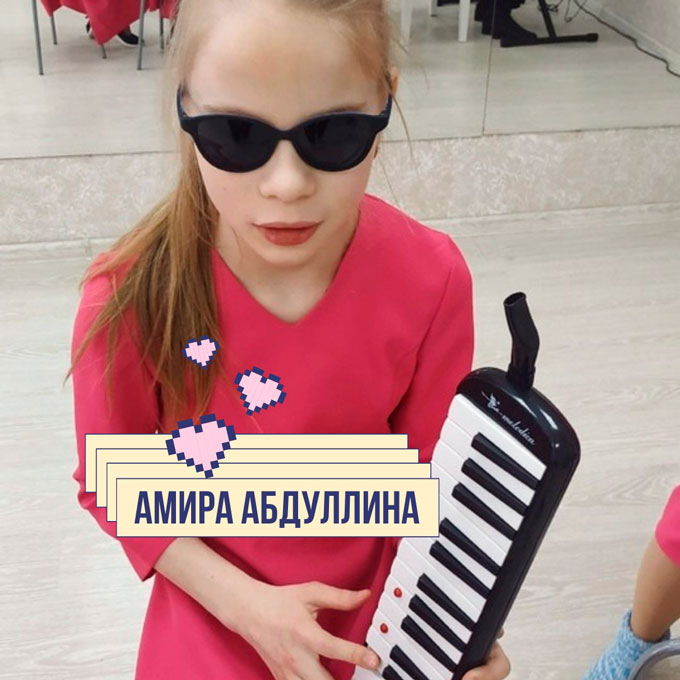 Амира Абдуллина